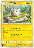 【ポケカ】C◇トゲデマル