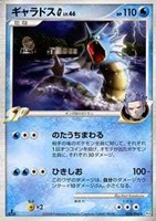 キズあり【ポケカ】Ｒ◇ギャラドスＧ