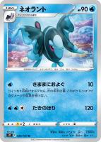 【ポケカ】U◇ネオラント