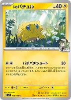 カードを買う/ポケモンカードゲーム/拡張パック（スカーレット