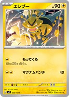 ポケカ】『熱風のアリーナ』カスミのカード 各4枚(プレイ用 ポケカ】『熱風のアリーナ』カスミのカード 各4枚(プレイ用