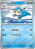 ケッキングex【ポケモンカードトレカお買得価格通販：トレコロ】
