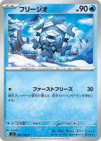 バンギラスex【ポケモンカードトレカお買得価格通販：トレコロ】