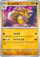 ゼニガメ【ポケモンカードトレカお買得価格通販：トレコロ】