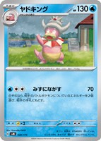 カードを買う/ポケモンカードゲーム/構築デッキ(スカーレット カードを買う/ポケモンカードゲーム/構築デッキ(スカーレット