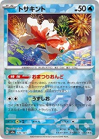 サンダースex【ポケモンカードトレカお買得価格通販：トレコロ】