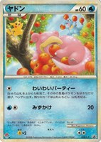 【ポケカ】PR◇ヤドン