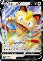 ポケモン - イエッサンVプロモ PSA10】イエッサンV (プロモ) {059/S-P} [-] - magi通販
