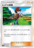 カードを売る ポケモンカードゲーム その他 サン ムーン スターターセット Team Gx 商品名 カード通販 トレコロ トレカシングル販売 買取