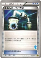 【ポケカ】ＳＳ◇エネルギーつけかえ