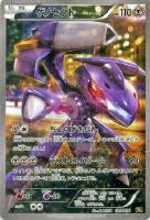 【ポケカ】Ｃ◇ゲノセクト