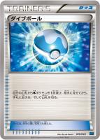 【ポケカ】SS◇ダイブボール