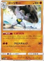 ポケカ　ポケモンカードゲーム　フィールドブロアー UR SM2K 060/050 フィールドブロアー【UR】{060/050}