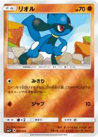 【ポケカ】C◇リオル