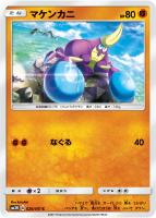 ホウオウGX【ポケモンカードトレカ高価買取価格査定：トレコロ】