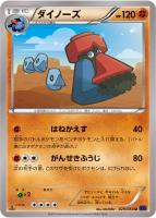 【ポケカ】U◇ダイノーズ