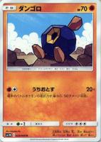 ポケモンいれかえ [SM1M][072/060][UR]の通販 | 最安値＆即日