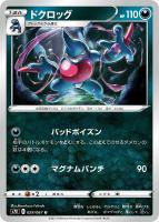 キバナ【ポケモンカードトレカお買得価格通販：トレコロ】