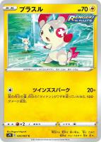サナ【ポケモンカードトレカお買得価格通販：トレコロ】