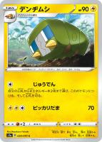 ソニア【ポケモンカードトレカお買得価格通販：トレコロ】