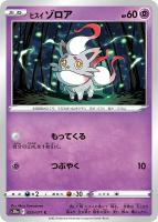 オタマロ(191/BW-P) | プロモ | ドラゴンスター | ポケモンカード