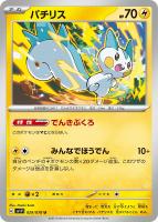 ミモザ【ポケモンカードトレカお買得価格通販:トレコロ】 ミモザ【ポケモンカードトレカお買得価格通販:トレコロ】