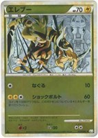 エレブー[ミラー仕様]