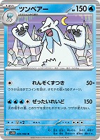 博士の研究　アララギ　ノーマル　150枚セット 博士の研究 (アララギ博士) 166/175｜ポケカシングルカード通販