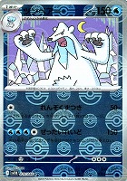 【ポケカ】Ｒ）ミラー仕様◇ツンベアー[モンスターボール柄]