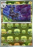 マスターボールミラーまとめ！: カードを買う(並び順：価格(高い