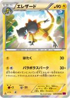 【ポケカ】R◇エレザード