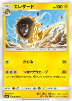 【ポケカ】C◇エレザード