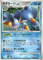 キズあり【ポケカ】Ｒ◇ラグラージ