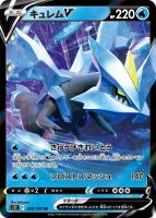 プテラV[SA仕様]【ポケモンカードトレカお買得価格通販