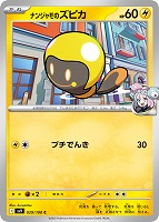 リーリエのピッピex【ポケモンカードトレカお買得価格通販 リーリエのピッピex【ポケモンカードトレカお買得価格通販