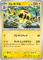 カードを売る/ポケモンカードゲーム/拡張パック(スカーレット カードを売る/ポケモンカードゲーム/拡張パック(スカーレット
