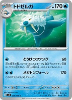 ポケカ　ミラクルインカム ポケカ】ミラクルインカム【ACE】SV8 097/106 - C-labo OnlineShop