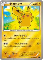 キズあり【ポケカ】C)ミラー仕様◇ピカチュウ