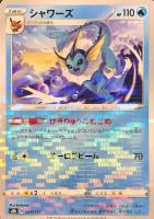 ポケモンカード　ガラルの仲間たち ポケモンカードゲーム オンライン通販 激安