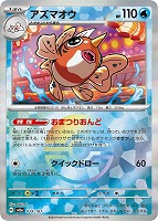イーブイex【ポケモンカードトレカお買得価格通販：トレコロ】