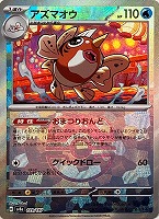 マスターボールミラーまとめ！: カードを買う(並び順：発売日＋