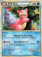 【ポケカ】PR◇ヤドラン