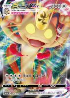 バチンウニV【ポケモンカードトレカ高価買取価格査定：トレコロ】