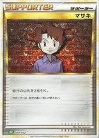 【ポケカ】SS◇マサキ