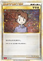【ポケカ】SS◇マサキ