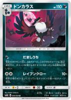 ポケカ アクアパッチ UR 7枚 SM2L 060/050 ポケカ アクアパッチ UR 7枚 SM2L 060/050 ポケカ】アクアパッチ