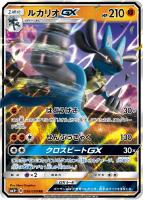 エネルギーリサイクル【ポケモンカードトレカ高価買取価格査定