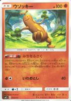 ダブル無色エネルギー【ポケモンカードトレカ高価買取価格査定