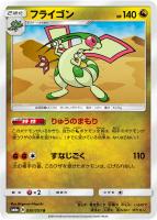カツラの一発勝負【ポケモンカードトレカお買得価格通販：トレコロ】