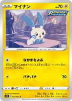 エレズン ポケモンカードトレカお買得価格通販 トレコロ
